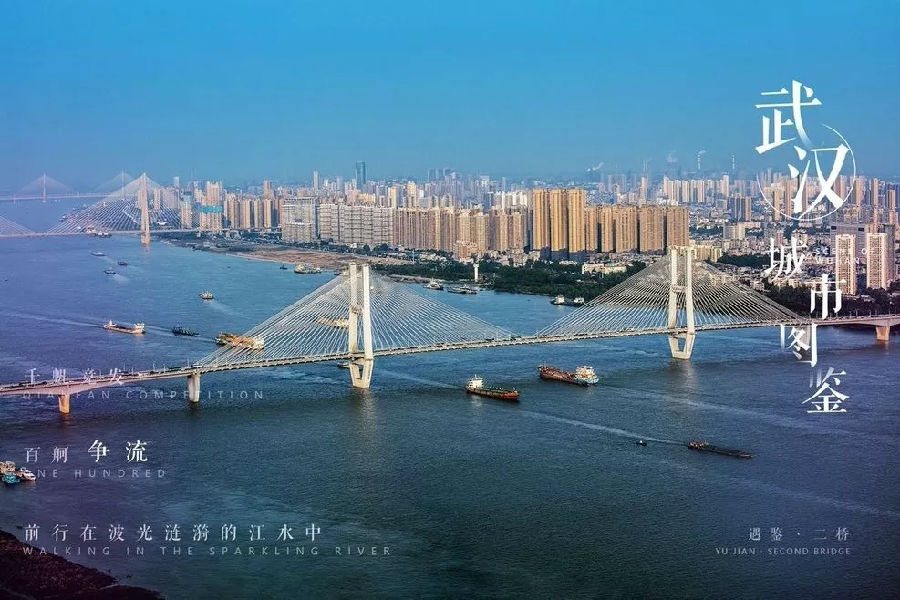 武汉城市综合竞争力跃居全国第八！